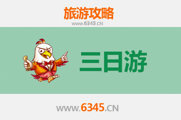 承德平泉三日游攻略：探秘历史文化与自然风光