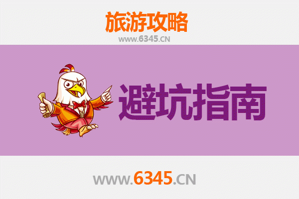 承德平泉旅游全攻略：资深博主亲测忠告与须知