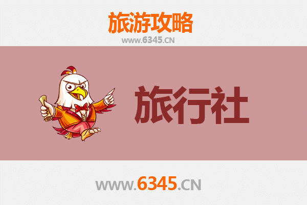 承德平泉旅行社精选推荐及深度游玩攻略