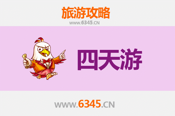 承德平泉四天三夜深度游攻略及预算指南