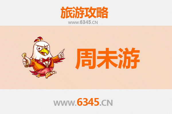 承德平泉周末游攻略：塞外江南的悠闲时光