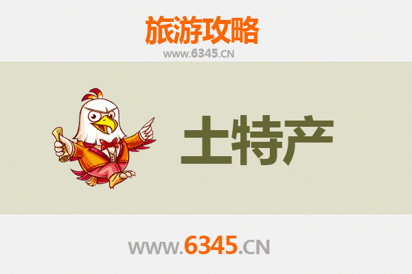 承德平泉旅游必带土特产全攻略：美食与文化的伴手礼精选