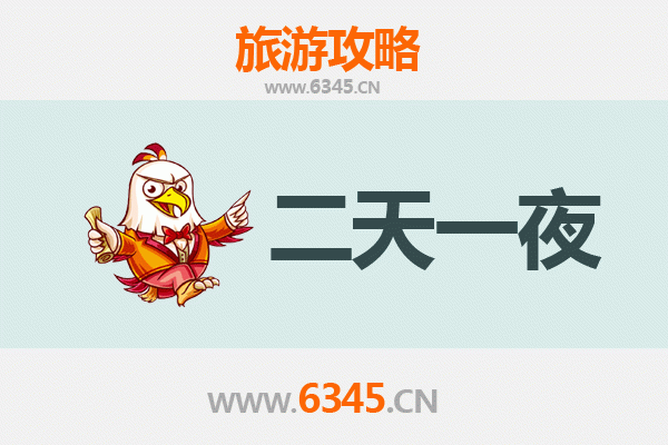 国庆承德平泉两日游：皇家园林与契丹文化的深度体验