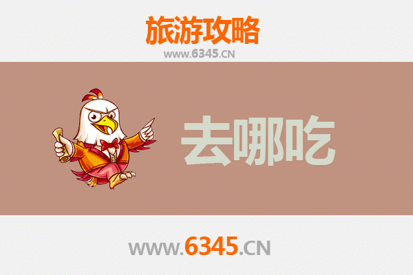 平泉美食攻略 | 资深博主带你吃遍承德特色味道