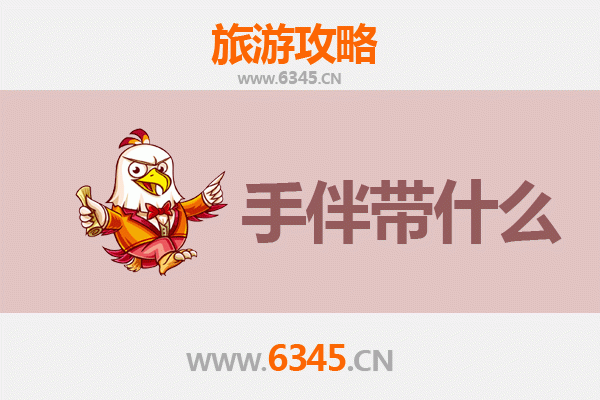 承德平泉出发：湄洲岛朝圣与海岛风情全攻略及特色手伴指南